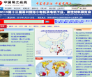 中国稀土在线网