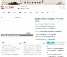 宁夏新闻网