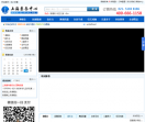 上海票务中心