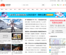 财经时事新闻网站出售