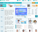 寻医问药网