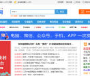连云港信息网