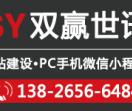 深圳建站公司