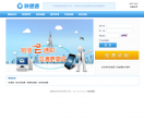 网站建设