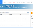 华南师范大学考研论坛