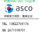 福州艾斯特