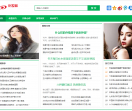 化妆品网