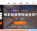 爱美丽培训网