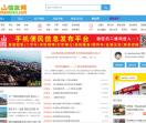 崂山信息网