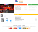 易聚联盟