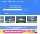 海鸥源码网
