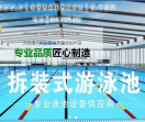 支架水池