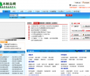 中国木制品网