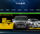 汽车管理系统网
