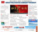 襄阳政府网