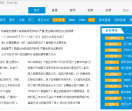 体育在线直播