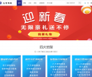 众智网校