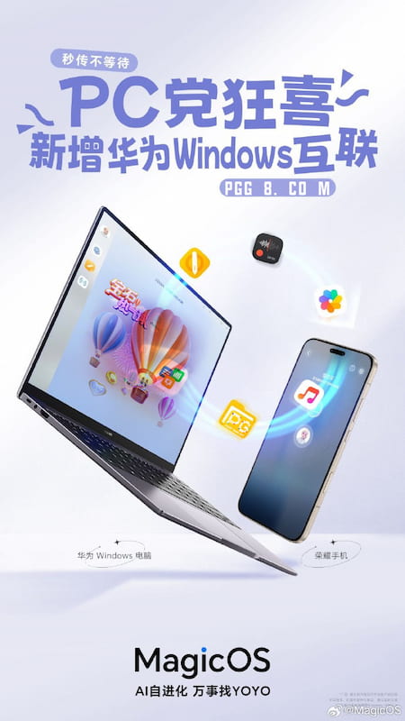 荣耀手机支持Windows互联，PG宝石热气球跨设备升级