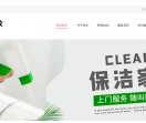 重庆家政公司
