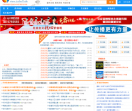 永城信息网