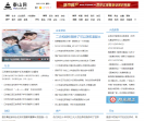 泰山网