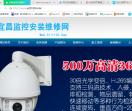 宜昌监控安装维修