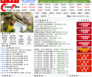 中国广告人网