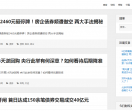 今日财经新闻头条