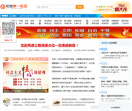 龙岩第一社区