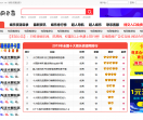 娱乐排行榜