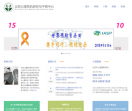 北京心理危机研究与干预中心