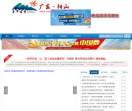 阳山县政府门户网站