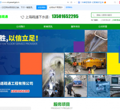 浦东管道疏通