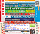 任丘人在线