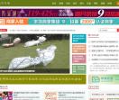 新都网