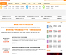 滕州生活网