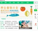 竹林绿养生网