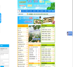 海南旅游网