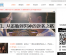 泡帝欧阳教你追女生