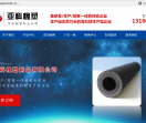 河北亚科橡塑制品有限
