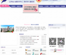 南京市儿童医院