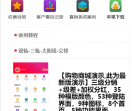 聚财直销软件