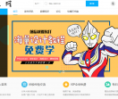 纵横网