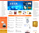中国建材采购网