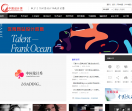 中国设计秀