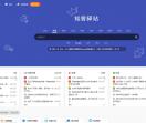知客驿站