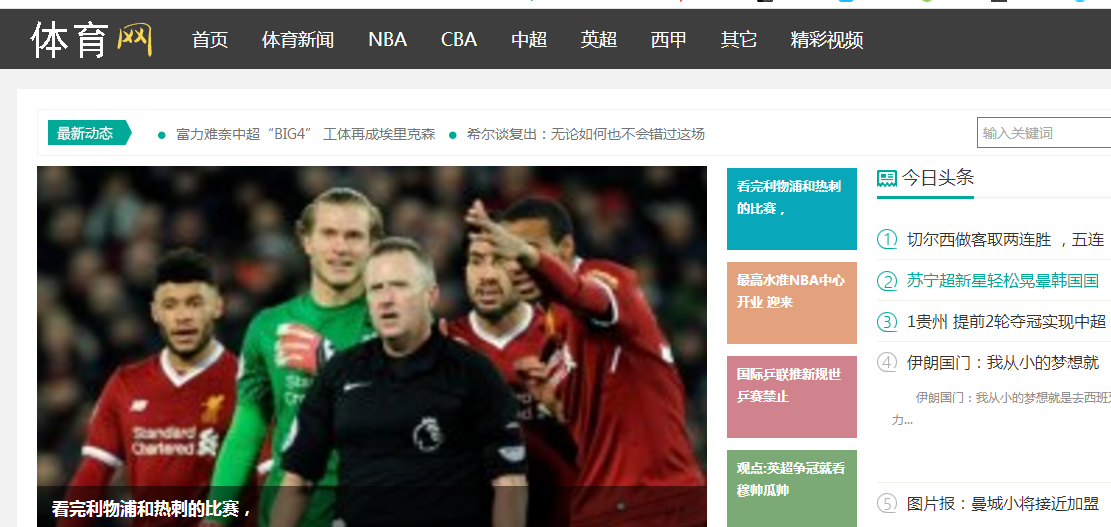 我爱体育网