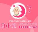 月小宝月子网