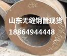 厚壁钢管