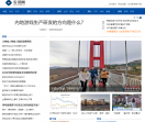实况新闻(重庆时报网